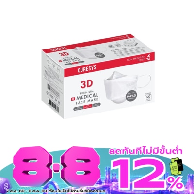 Curesys - เคียวร์ซิส Curesys หน้ากากอนามัยทางการแพทย์ 3 ชั้น 50 ชิ้น (สีขาว) image