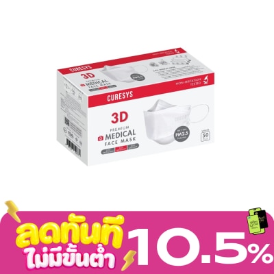 Curesys เคียวร์ซิส Curesys หน้ากากอนามัยทางการแพทย์ 3 ชั้น 50 ชิ้น (สีขาว) image