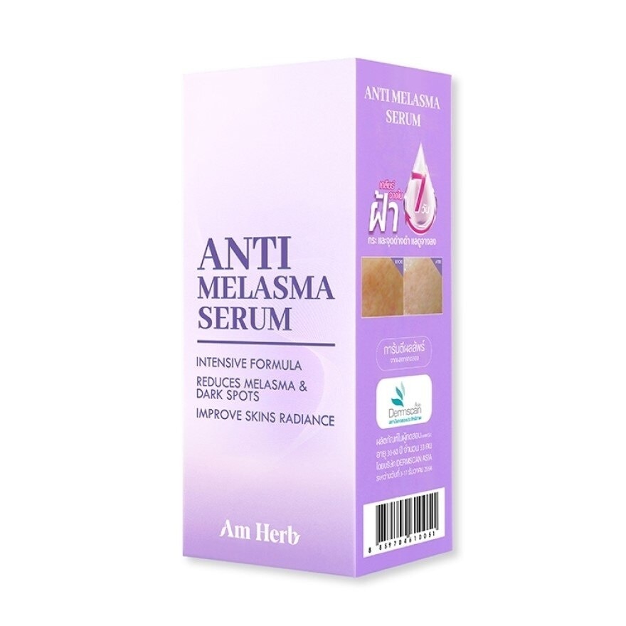 AM HERB Anti Melasma Serum 30 ml.