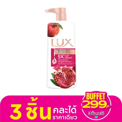Lux ลักส์ ครีมอาบน้ำ เบาวน์ซี่ โกลว์ 450 มล.