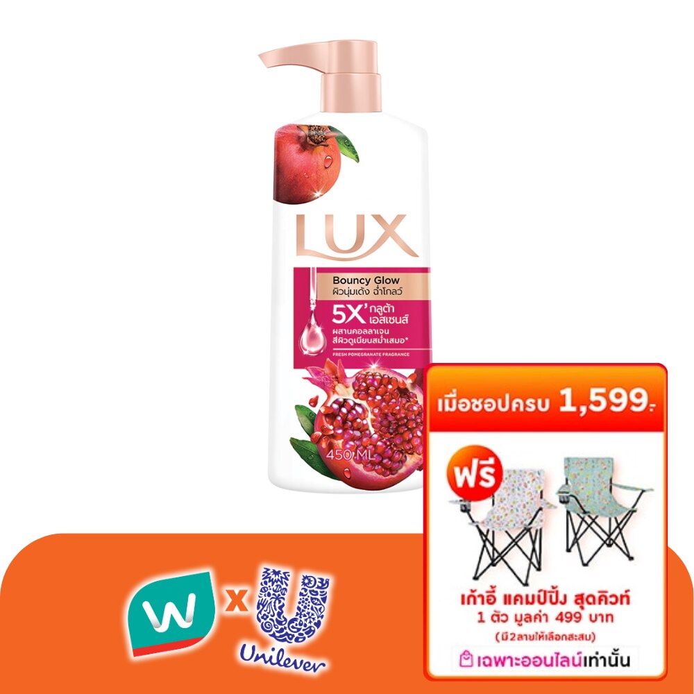 ลักส์ ครีมอาบน้ำ เบาวน์ซี่ โกลว์ 450 มล.