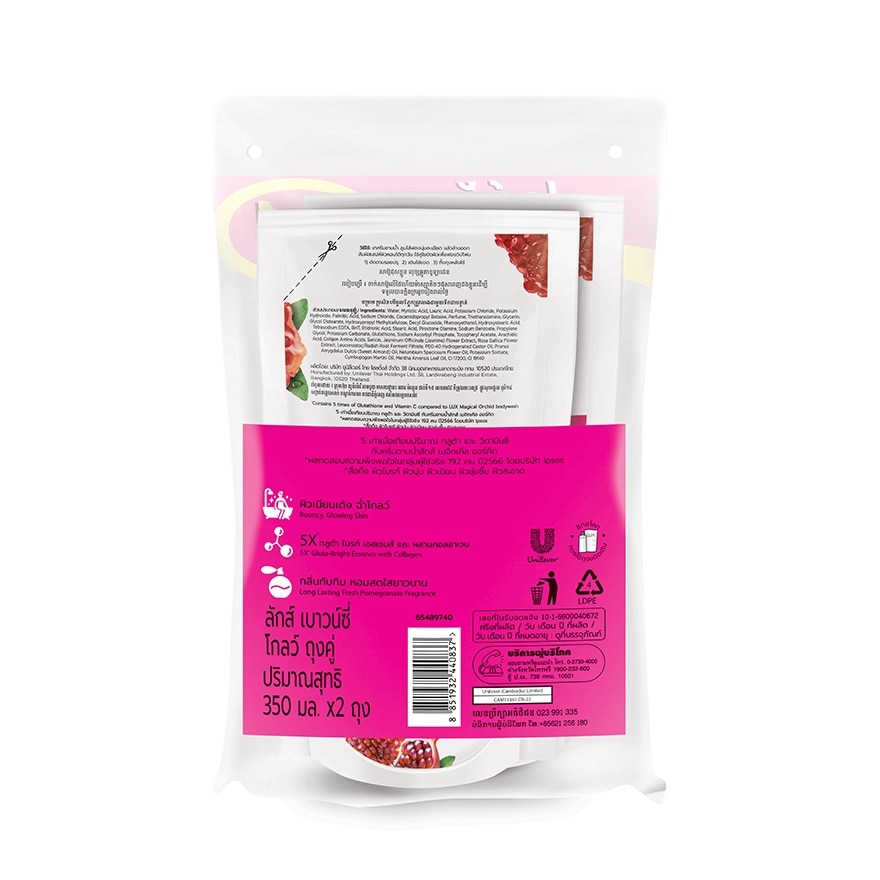 Lux Shower Cream Bouncy Glow 350 Ml. Refill Twin Pack