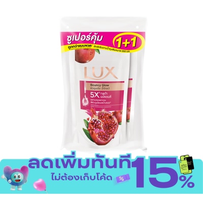 Lux ลักส์ ครีมอาบน้ำ เบาวน์ซี่ โกลว์ 350 มล. ถุงเติม แพ็คคู่ image