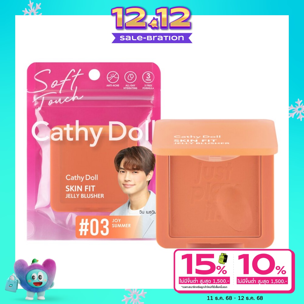 Cathy Doll เคที่ ดอลล์ สกิน ฟิต เจลลี่ บลัชเชอร์ 6ก. 03 จอย ซัมเมอร์