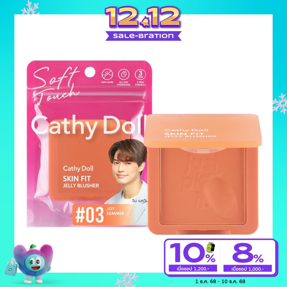 Cathy Doll เคที่ ดอลล์ สกิน ฟิต เจลลี่ บลัชเชอร์ 6ก. 03 จอย ซัมเมอร์