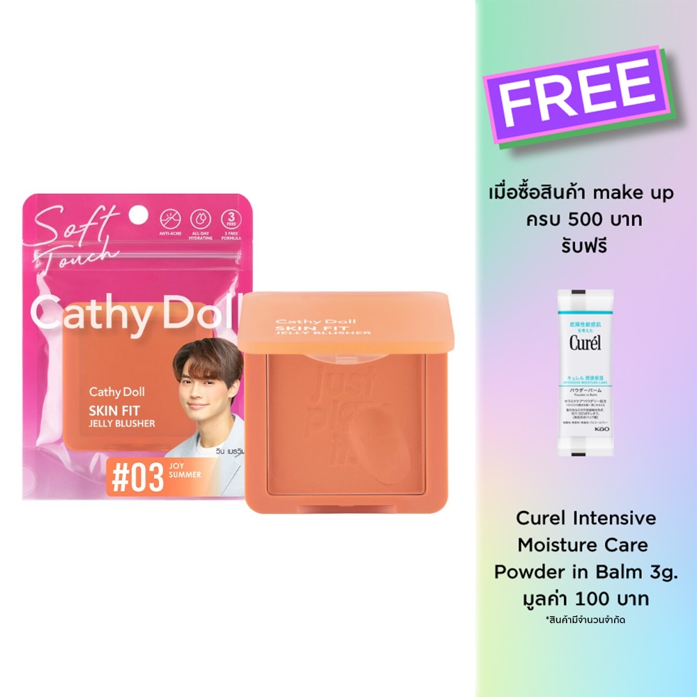 Cathy Doll เคที่ ดอลล์ สกิน ฟิต เจลลี่ บลัชเชอร์ 6ก. 03 จอย ซัมเมอร์