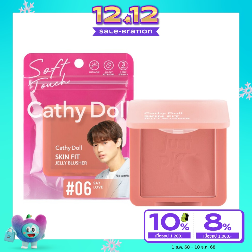 เคที่ ดอลล์ สกิน ฟิต เจลลี่ บลัชเชอร์ 6ก. 06 เซย์ เลิฟ