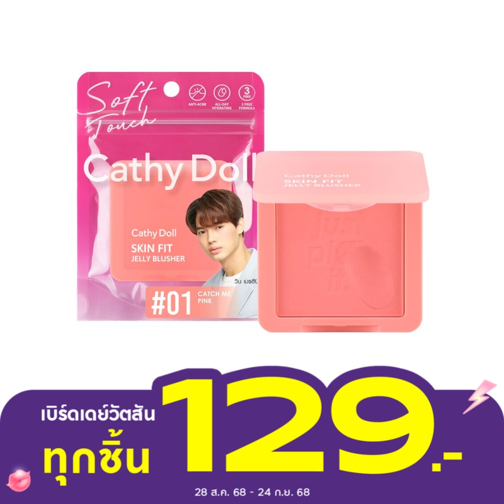 เคที่ ดอลล์ สกิน ฟิต เจลลี่ บลัชเชอร์ 6ก. 01 แคช มี พิ้งค์