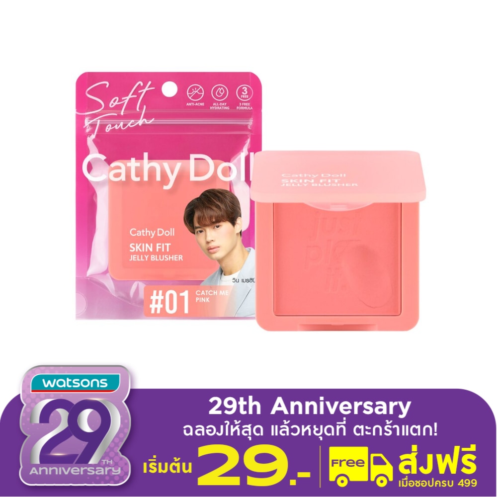 Cathy Doll Cathy Doll Skin Fit Jelly Blusher 6g 01