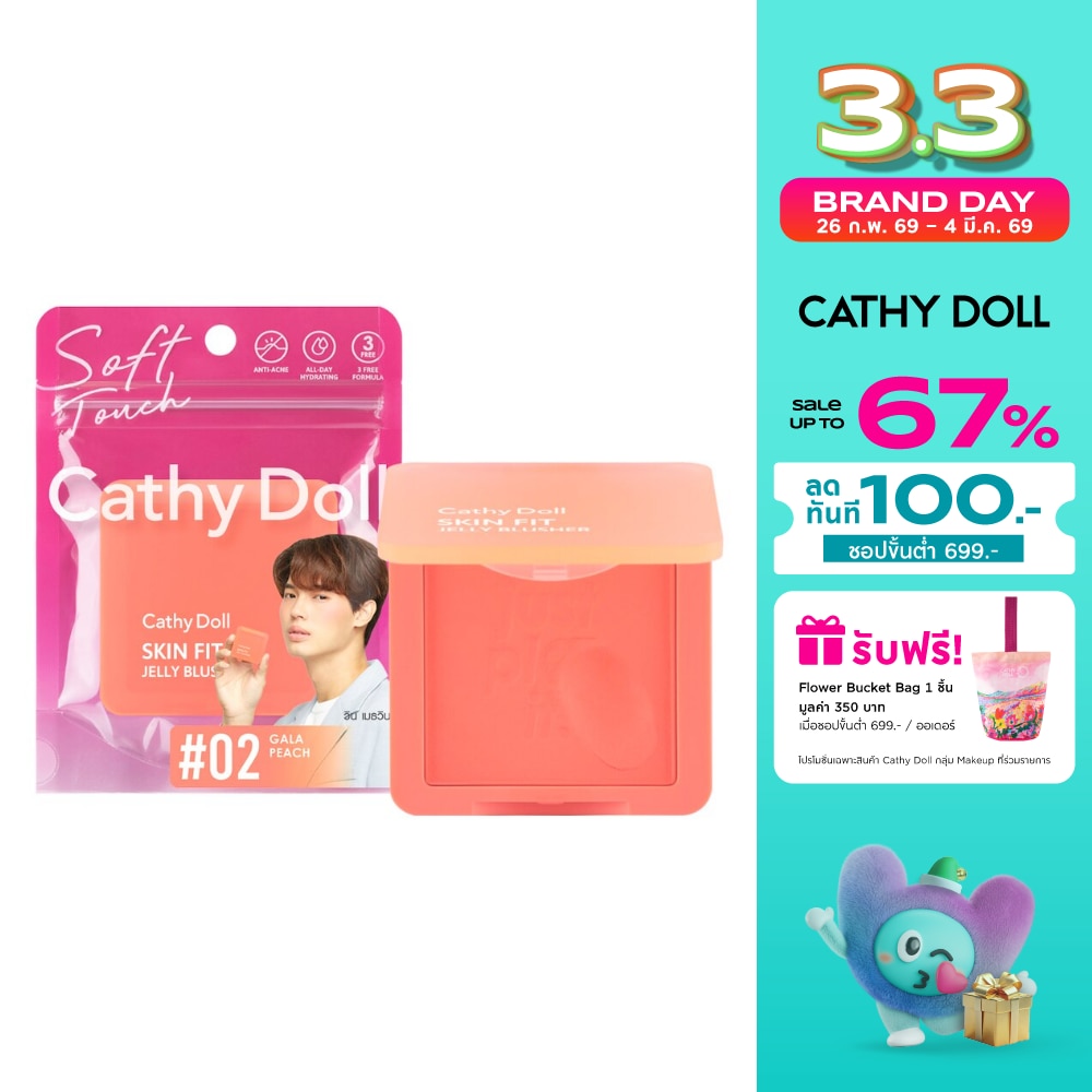 Cathy Doll Skin Fit Jelly Blusher 6g. 02 Gala Peach