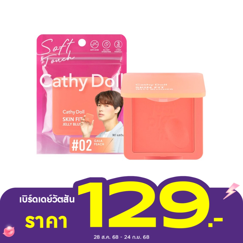 เคที่ ดอลล์ สกิน ฟิต เจลลี่ บลัชเชอร์ 6ก. 02 กาล่า พีช