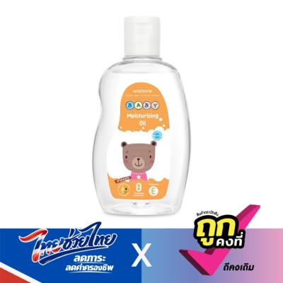WATSONS - วัตสัน มอยซ์เจอไรซิ่ง เบบี้ ออยล์ เบบี้ ออยล์ 250 มล.
