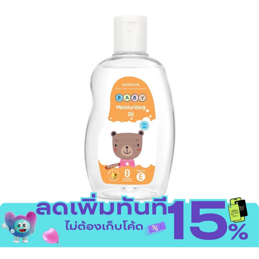 Watsons Moisturising Baby Oil 250 ml