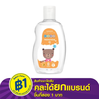 Watsons Watsons Moisturising Baby Oil 250ml.