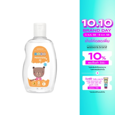 WATSONS วัตสัน มอยซ์เจอไรซิ่ง เบบี้ ออยล์ เบบี้ ออยล์ 250 มล.