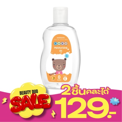 WATSONS วัตสัน มอยซ์เจอไรซิ่ง เบบี้ ออยล์ เบบี้ ออยล์ 250 มล. image