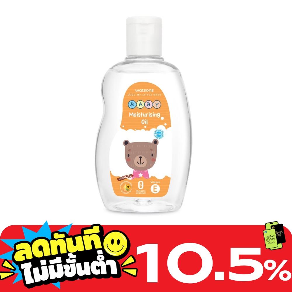 วัตสัน มอยซ์เจอไรซิ่ง เบบี้ ออยล์ เบบี้ ออยล์ 250 มล. image