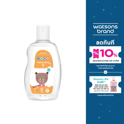 WATSONS วัตสัน มอยซ์เจอไรซิ่ง เบบี้ ออยล์ เบบี้ ออยล์ 250 มล.