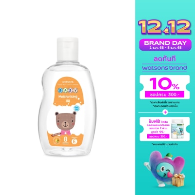 WATSONS วัตสัน มอยซ์เจอไรซิ่ง เบบี้ ออยล์ เบบี้ ออยล์ 250 มล.