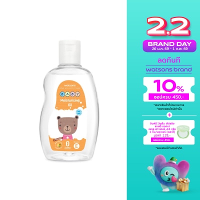 Watsons Watsons Moisturising Baby Oil 250ml.