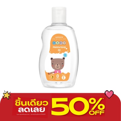 WATSONS - วัตสัน มอยซ์เจอไรซิ่ง เบบี้ ออยล์ เบบี้ ออยล์ 250 มล. image