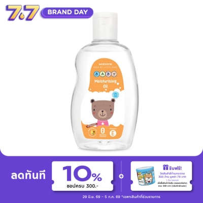 WATSONS - วัตสัน มอยซ์เจอไรซิ่ง เบบี้ ออยล์ เบบี้ ออยล์ 250 มล.