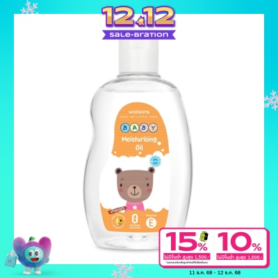 WATSONS วัตสัน มอยซ์เจอไรซิ่ง เบบี้ ออยล์ เบบี้ ออยล์ 250 มล.
