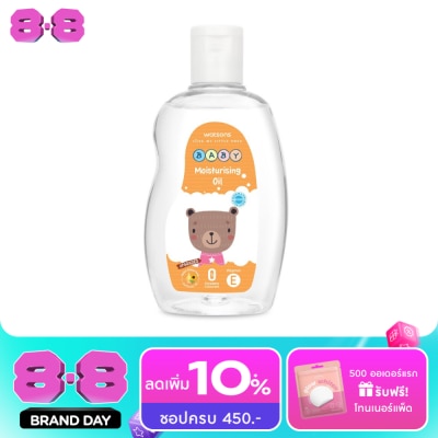 WATSONS - วัตสัน มอยซ์เจอไรซิ่ง เบบี้ ออยล์ เบบี้ ออยล์ 250 มล. image