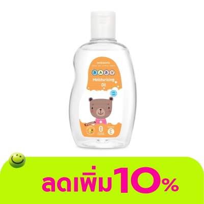 WATSONS - วัตสัน มอยซ์เจอไรซิ่ง เบบี้ ออยล์ เบบี้ ออยล์ 250 มล.