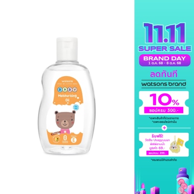 WATSONS วัตสัน มอยซ์เจอไรซิ่ง เบบี้ ออยล์ เบบี้ ออยล์ 250 มล.