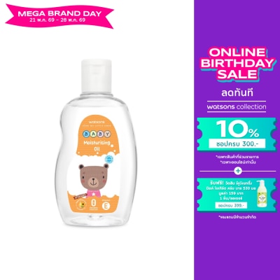 WATSONS - วัตสัน มอยซ์เจอไรซิ่ง เบบี้ ออยล์ เบบี้ ออยล์ 250 มล.