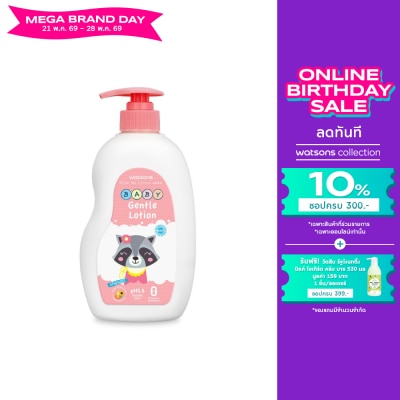 Watsons - Watsons Gentle Baby Lotion 500ml.