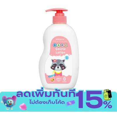 WATSONS วัตสัน เจนเทิล เบบี้ โลชั่น 500มล. image