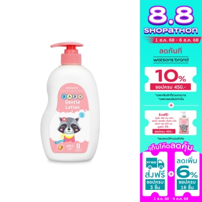 WATSONS วัตสัน เจนเทิล เบบี้ โลชั่น 500มล.