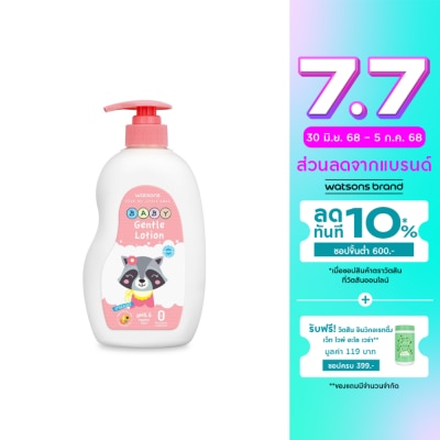WATSONS วัตสัน เจนเทิล เบบี้ โลชั่น 500มล.
