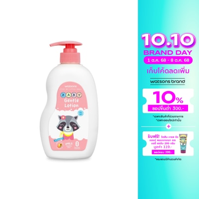 WATSONS วัตสัน เจนเทิล เบบี้ โลชั่น 500มล.