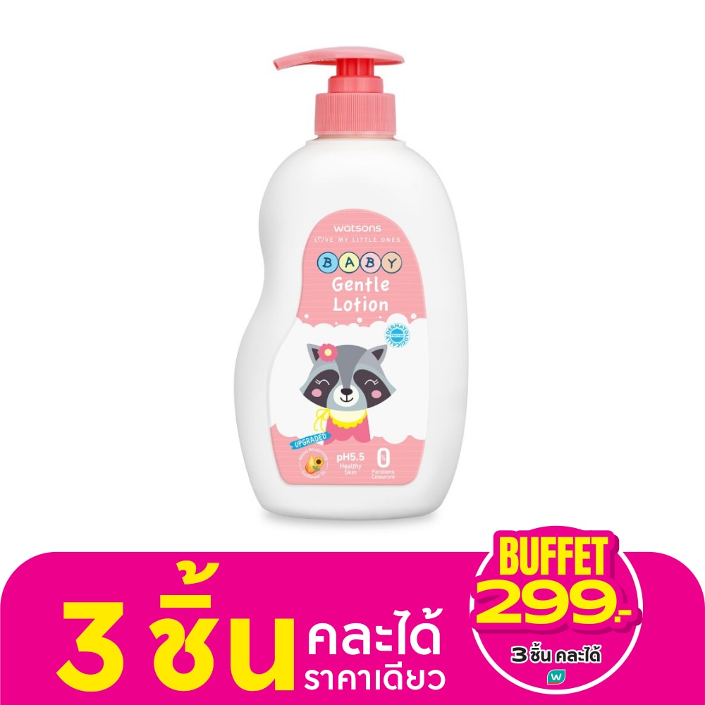 วัตสัน เจนเทิล เบบี้ โลชั่น 500มล.
