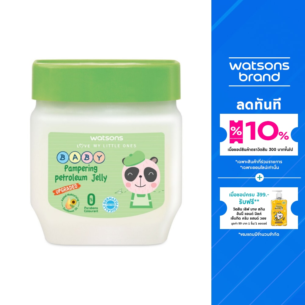 Watsons Pampering Baby Petroleum Jelly 100g.