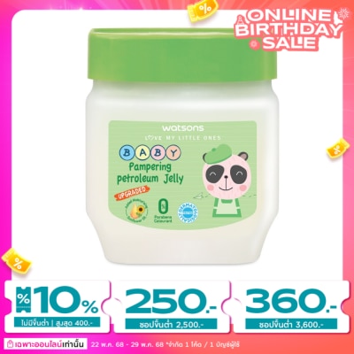 WATSONS วัตสัน แพมเพอริ่ง เบบี้ ปิโตรเลียม เจลลี่ 100กรัม.