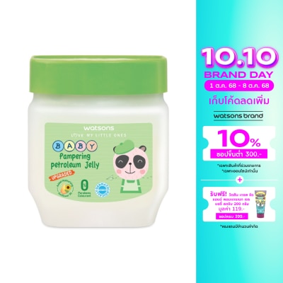WATSONS วัตสัน แพมเพอริ่ง เบบี้ ปิโตรเลียม เจลลี่ 100กรัม.