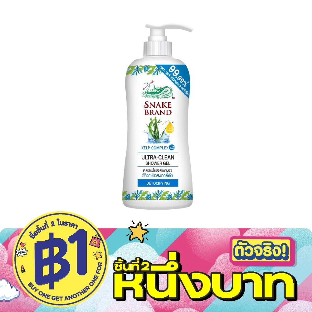 ตรางู เจลอาบน้ำ อัลตร้า-คลีน ดีท็อกซิฟายอิ้ง 450 มล. image