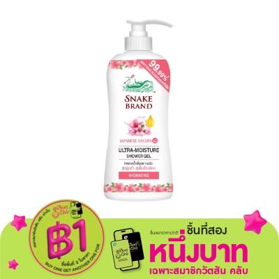 Snake ตรางู เจลอาบน้ำ อัลตร้า-มอยเจอร์ ไฮเดรทติ้ง 450 มล.