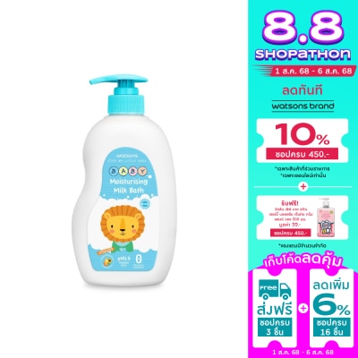 WATSONS วัตสัน มอยซ์เจอไรซิ่ง เบบี้ มิลค์ บาธ 500มล.