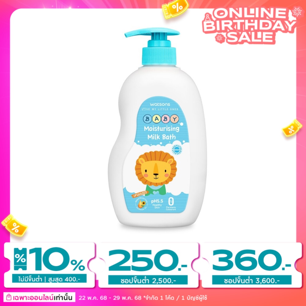 Watsons Moisturising Baby Milk Bath 500ml.