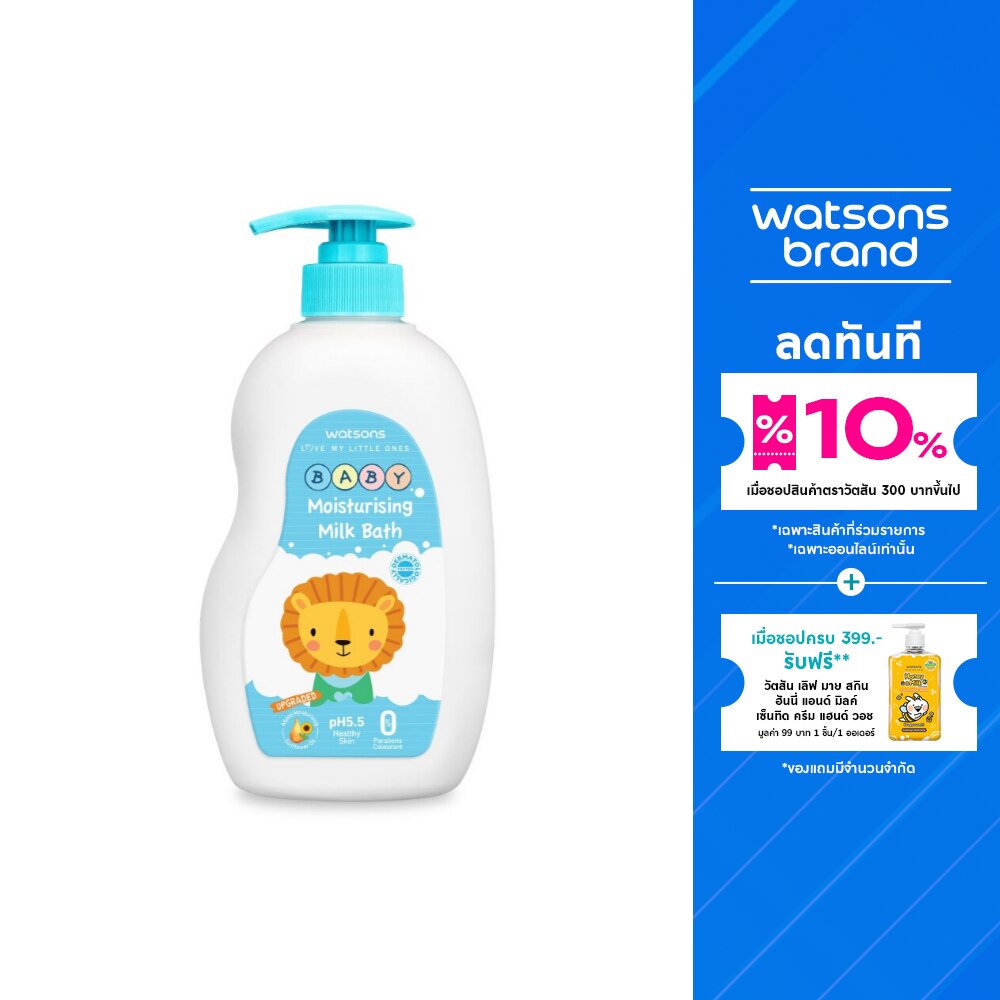 Watsons Moisturising Baby Milk Bath 500ml.