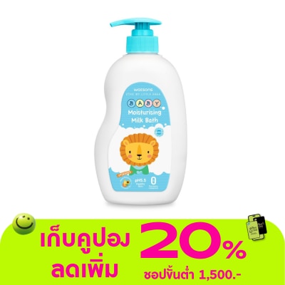 WATSONS - วัตสัน มอยซ์เจอไรซิ่ง เบบี้ มิลค์ บาธ 500มล.