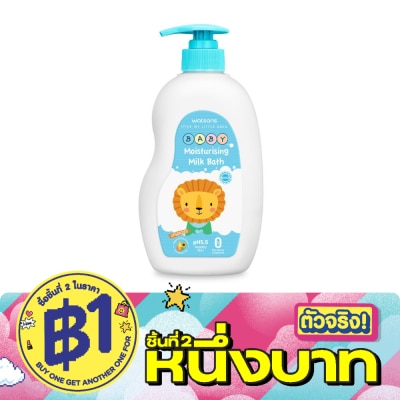 WATSONS - วัตสัน มอยซ์เจอไรซิ่ง เบบี้ มิลค์ บาธ 500มล. image