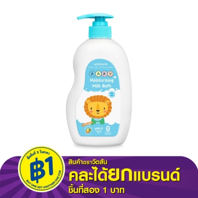 WATSONS วัตสัน มอยซ์เจอไรซิ่ง เบบี้ มิลค์ บาธ 500มล.