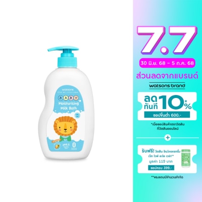WATSONS วัตสัน มอยซ์เจอไรซิ่ง เบบี้ มิลค์ บาธ 500มล.