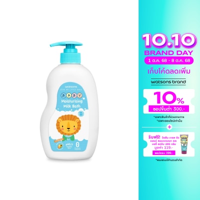 WATSONS วัตสัน มอยซ์เจอไรซิ่ง เบบี้ มิลค์ บาธ 500มล.